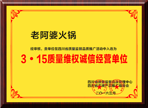 四川火锅加盟品牌哪家好？老阿婆后来居上